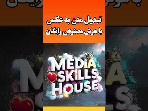 بهترین سایت ساخت عکس با هوش مصنوعی