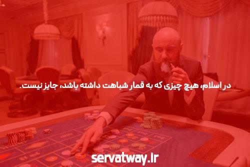 معرفی سایت بت و شرط بندی معتبر: دنیای جذاب شرط بندی آنلاین