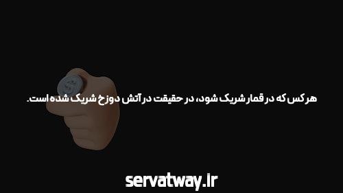 سایت شرط بندی چیست  راهنمای کامل در مورد سایت های شرط بندی