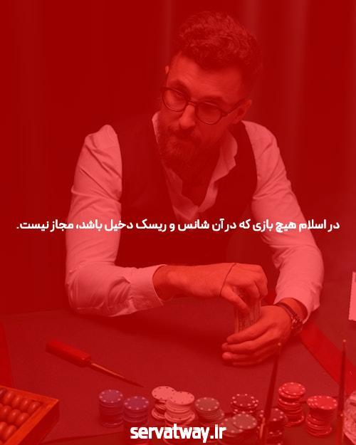 بهترین راه برای انتخاب یک سایت شرط بندی