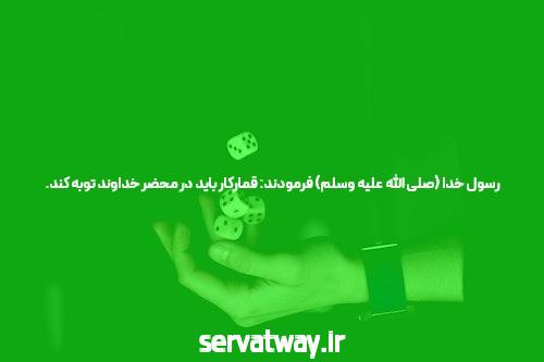 معرفی سایت شرط بندی معتبر: کلید انتخاب درست